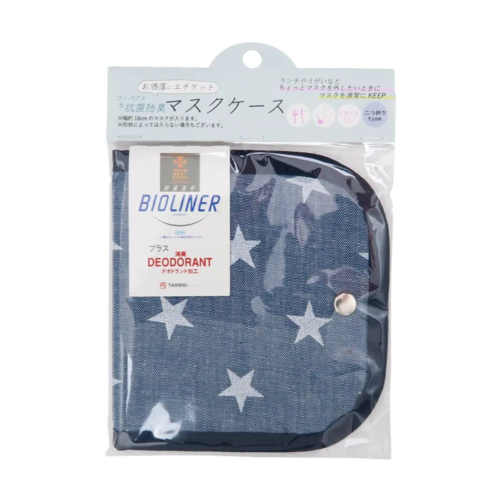 Antibacterial and Deodorant-Finished Face Mask Case Denim Star